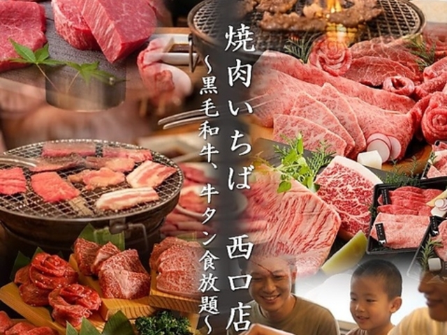 �a���Ƌ��^�� �ē��H�ו��� �r��ICHIBA�̎ʐ^1