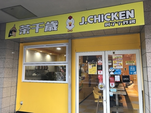 &J CHICKEN̎ʐ^1