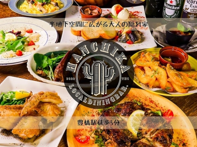 ����HANCHIKA�̎ʐ^1