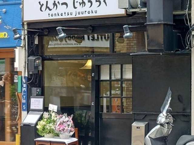 Ƃ񂩂@イ낭̎ʐ^1