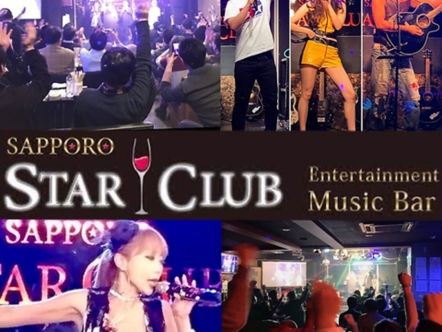 ̂܂˃o[@SAPPOROSTARCLUB@Tb|X^[Nu̎ʐ^1