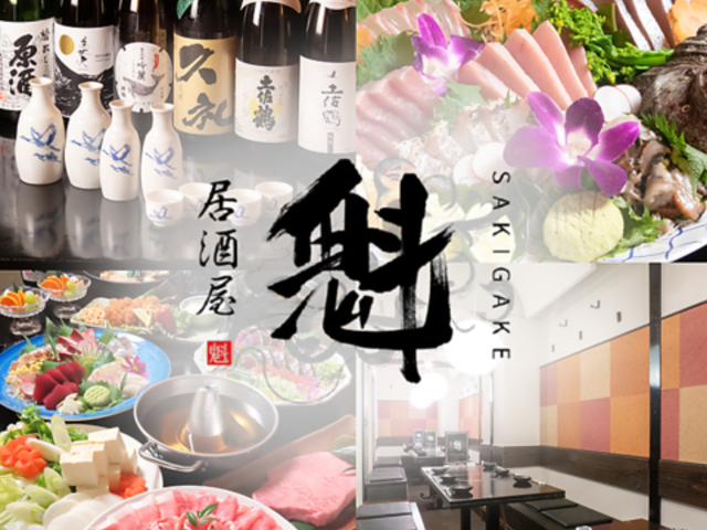 ������ �@ SAKIGAKE�̎ʐ^1