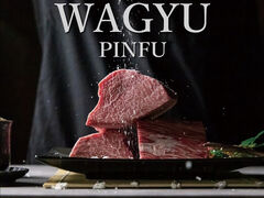 WAGYU@PINFUiastj̎ʐ^1