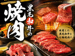 炭火焼肉と韓国料理 豪家 田村店の写真1