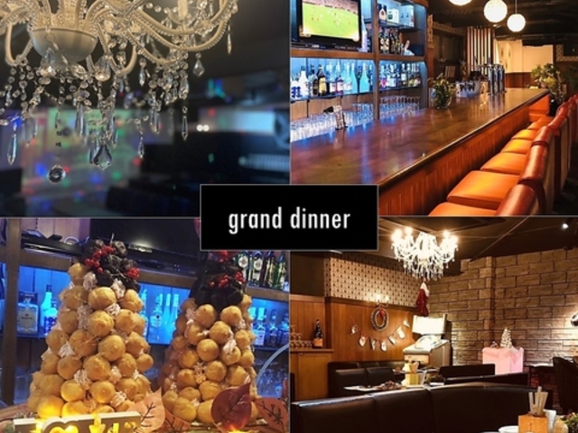 GRAND DINNER Oh_Ci[ ̎ʐ^1
