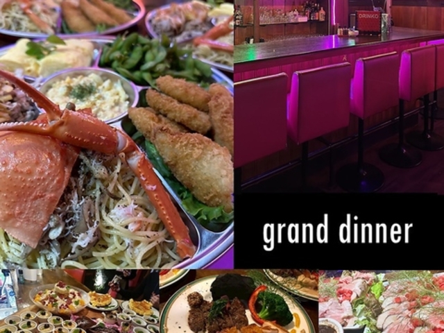 GRAND DINNER �O�����h�_�C�i�[ �̎ʐ^1