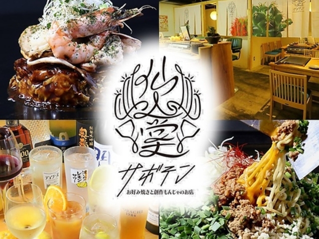 ̓S DݏĂƑn񂶂 T{e̎ʐ^1