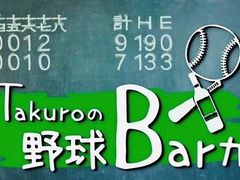 Taku Bar ^No[̎ʐ^1