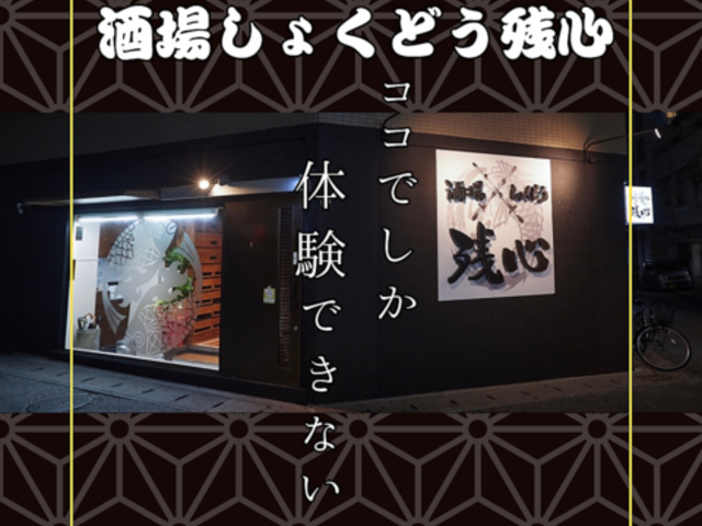 ꂵ傭ǂcS ߔe{X̎ʐ^1