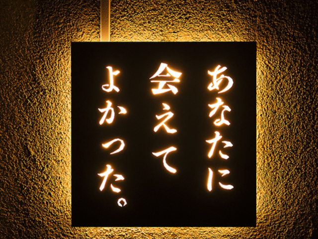 lIaH ȂɉĂ悩 Glad to meet you̎ʐ^1