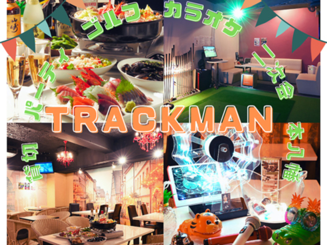 TrackMan gbN} {̎ʐ^1