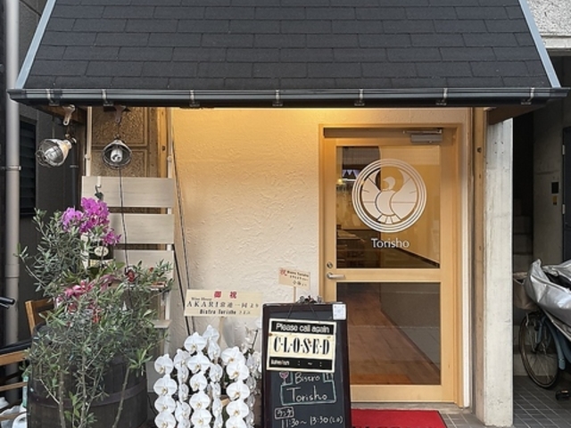 Torisho �g���V���E�̎ʐ^1