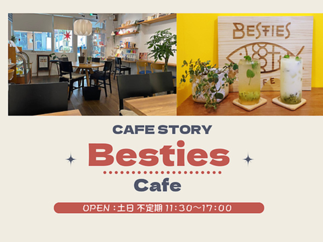 Besties Cafe xXeB[Y JtF̎ʐ^1
