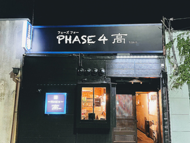 PHASE4 ̎ʐ^1