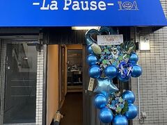 La Pause |[Y̎ʐ^1