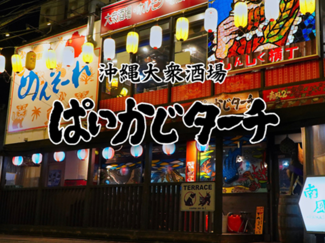 �����O���� �ς������^�[�` ���˂̎ʐ^1