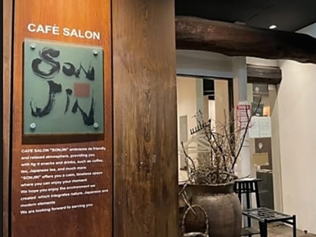 CafeSalonSonjin JtFT\W̎ʐ^1