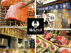 焼肉酒場 福山バットの写真1