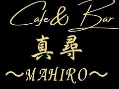 Cafe&Bar^q MAHIRO̎ʐ^1