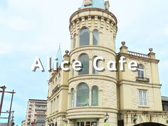 Alice Cafe & Tea AXJtFAheB[̎ʐ^1