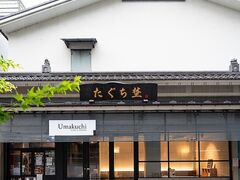 Umakuchi CAFE & DINING E}N` JtF Ah _CjO̎ʐ^1