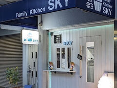 FAMILY KITCHEN SKY t@~[ Lb` XJC̎ʐ^1