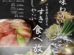 しゃぶしゃぶ 但馬屋 所沢店の写真1