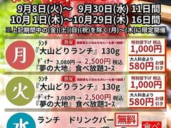 しゃぶしゃぶ 但馬屋 所沢店の写真1