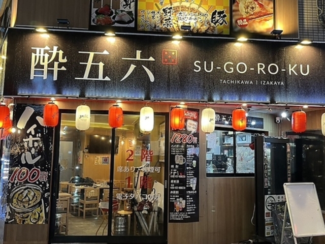 ���ܘZ SUGOROKU ����X�̎ʐ^1