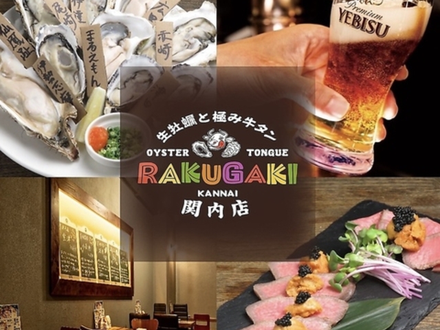 RAKUGAKI NKL ֓ lX^WAX̎ʐ^1