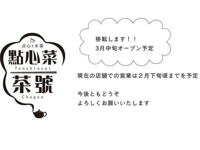 �y�S�� ���j �Ă񂵂񂳂� ���Ⴒ���̎ʐ^1