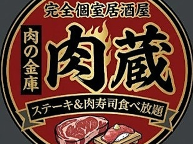 ���� NIKUZO�̎ʐ^1