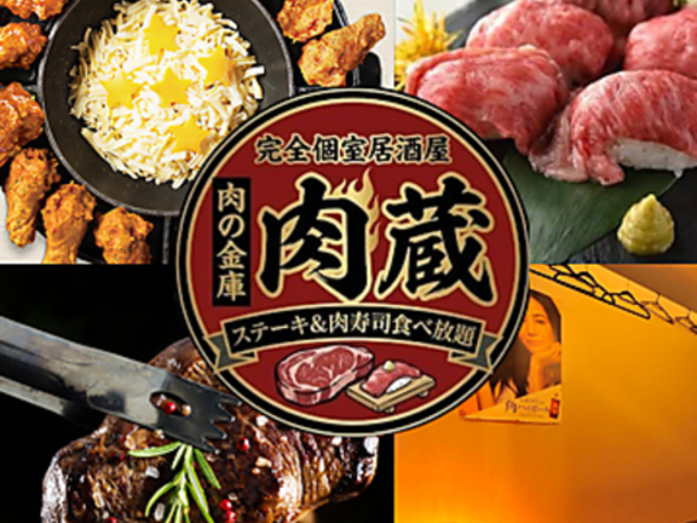 ���� NIKUZO�̎ʐ^1