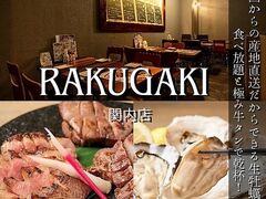 RAKUGAKI֓ lX^WAX̎ʐ^1
