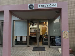 Tomo s Cafe gYJtF̎ʐ^1