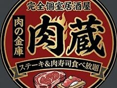 ���� NIKUZO�̎ʐ^1