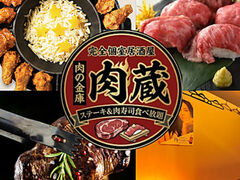 ���� NIKUZO�̎ʐ^1