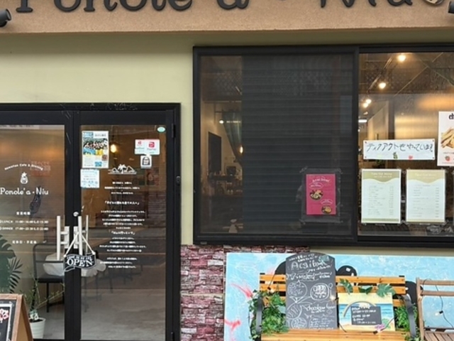 Ponole a Niu |mAjE̎ʐ^1