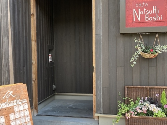 Cafe NatsuHi Boshi JtFicq{V̎ʐ^1