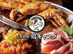 大衆酒場 鶏ギャング 橋本店の写真1