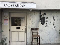 COVOJEAN R{W̎ʐ^1