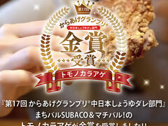 �܂��o��SUBACO�̎ʐ^1