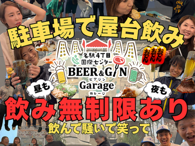 BEERGIN Garege rAW Éw̎ʐ^1