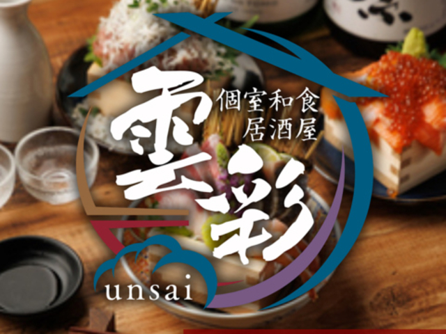 �_�� unsai ����X�̎ʐ^1