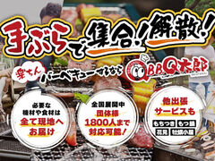 BBQ太郎 横浜店の写真1
