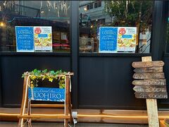 Casual BAR Uohiro JWAo[EIq̎ʐ^1