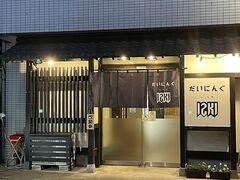 だいにんぐ I2KI いつきの写真1