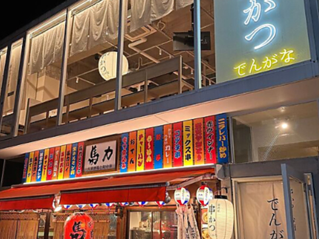 ������ �ł񂪂� �g�ˎ��X�̎ʐ^1