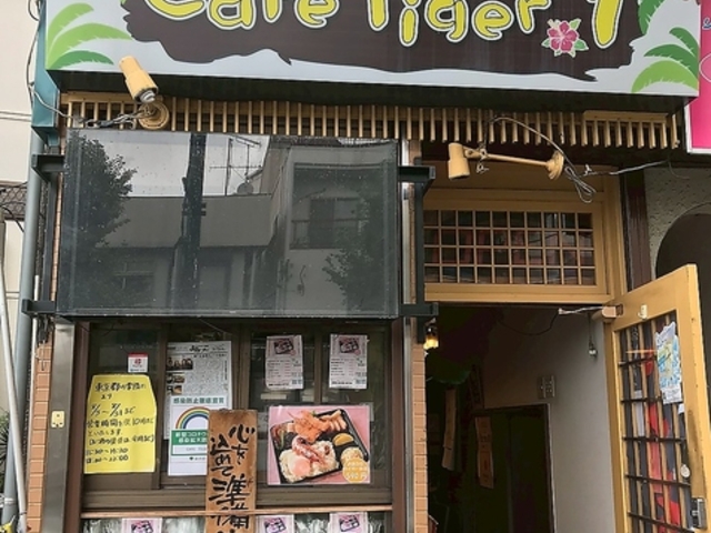Cafe Tiger1 JtF^CK[̎ʐ^1