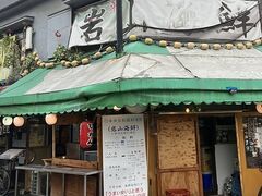 岩山海鮮の写真1